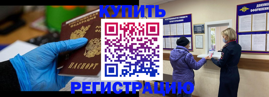 прописка иностранных граждан в Кингисеппе