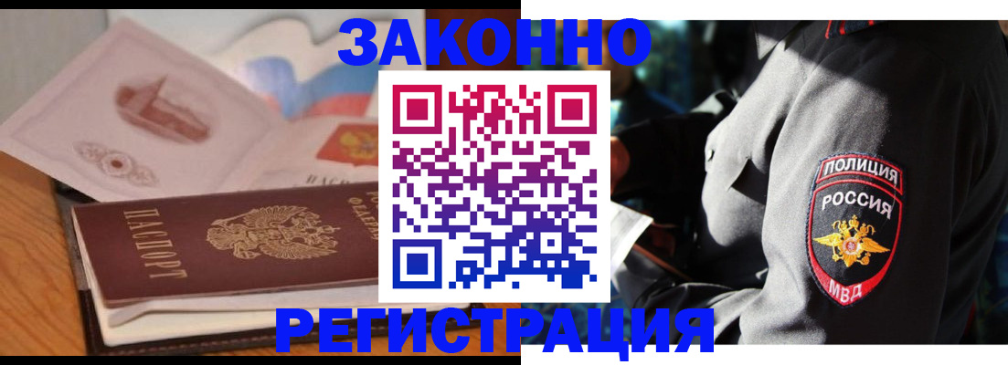 временная регистрация недорого в Кингисеппе